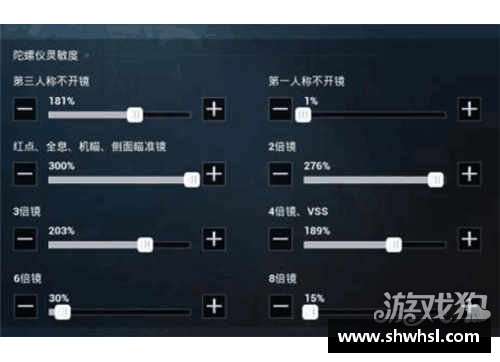 地铁灵敏度左右晃动怎么调？(和平精英灵敏度左右晃动该调哪个？)