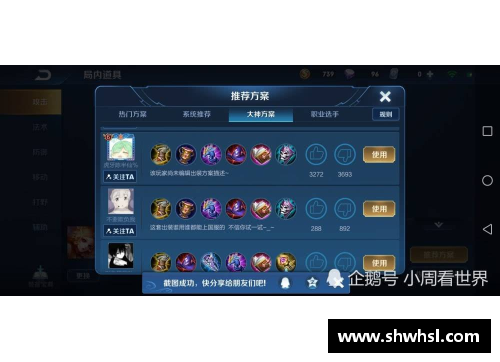 国服妲己羽鹏最强出装和铭文？(铮铮妲己出装铭文？)