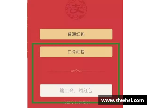 好运来宝箱口令是什么？(怎么抢口令红包？)