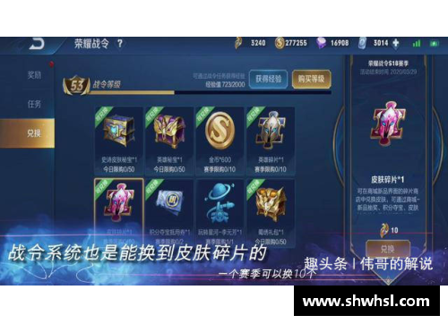 如何快速收集888皮肤碎片？(王者荣耀怎么存皮肤碎片？)